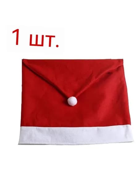 Чехол на мебель