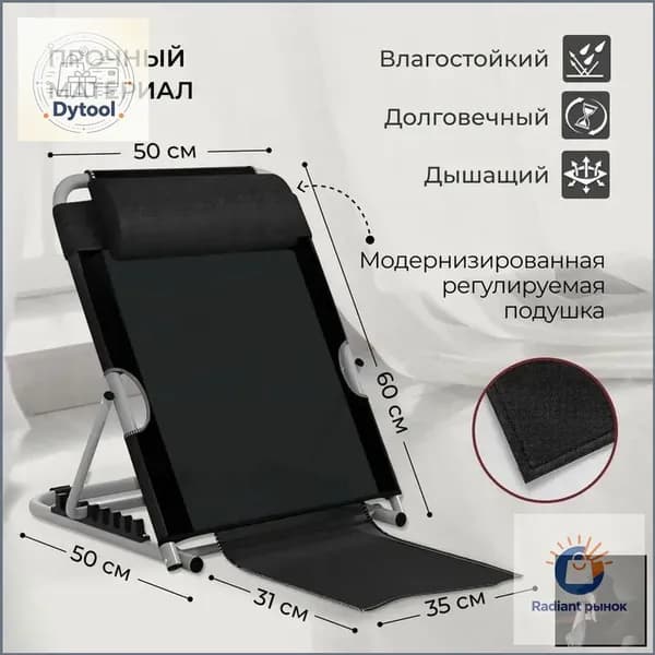 опора под спину для лежачих больных