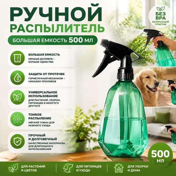 Лейка, 0.5 л 1 шт