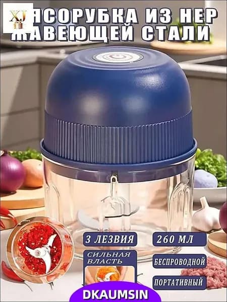 мясорубка электрическая 1шт