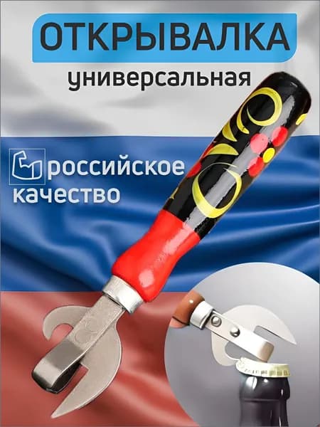 Открывалка 16 см дерево 1 шт черно-серый