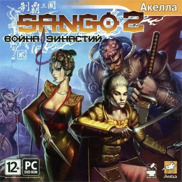 Игра Sango (Windows, Русская версия)