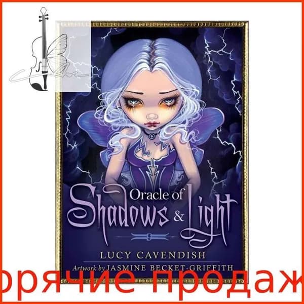 45 карт Таро, гадальные карты теней и света, вечеринка, настольная игра, веселые оракулы для начинающих