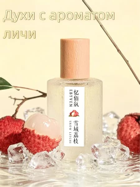 Вода парфюмерная modelName-6928333489647616 50.2 мл