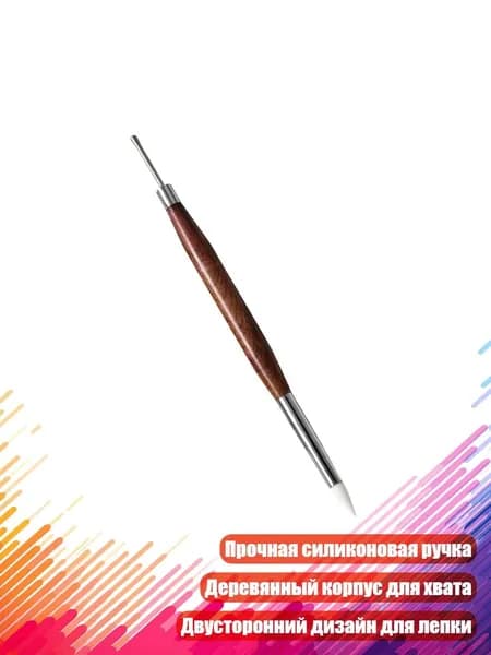 Прочная ручка для резки ногтей с силиконовым наконечником и деревянным корпусом для долгосрочного профессионального использования