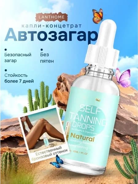 Концентрат для ухода за кожей Осветление