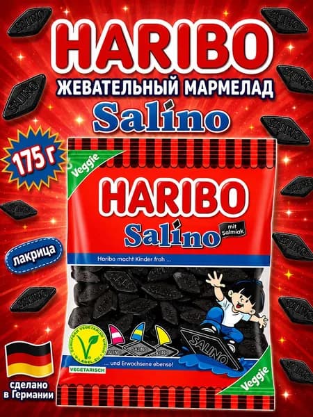 Haribo, Жевательный мармелад Лакрица Салино, 175 г, Salino