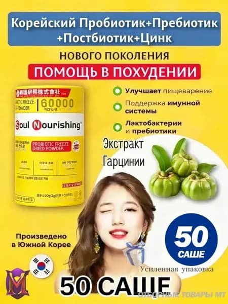 Растворимый напиток с содержанием синбиотиков и пробиотиков Lacto-Fit Probiotics Gold пор. саше, 2 г, 50 шт.