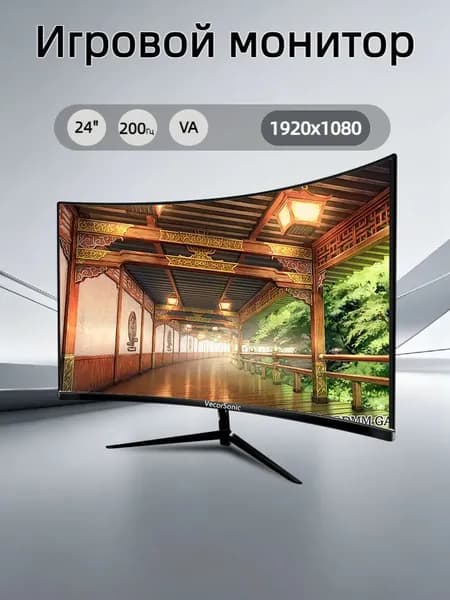 VecorSonic 24" Монитор 4к, 200герц, VA (24cun 1k 200hz QH-KD18), VA, 1920x1080 Full HD, 200 Гц, Изогнутый экран, черный