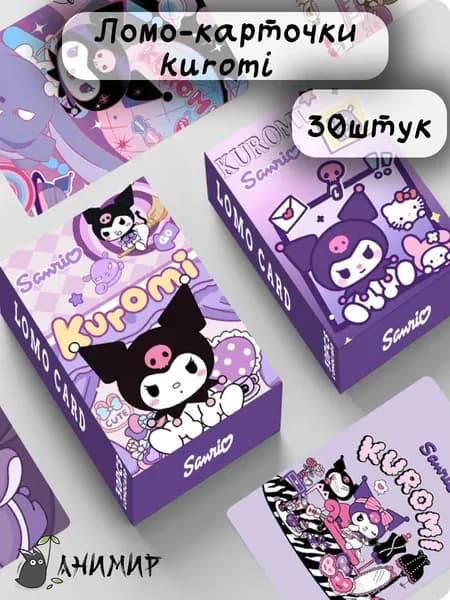 Набор ломо карточек Куроми, Kuromi, Hello Kitty