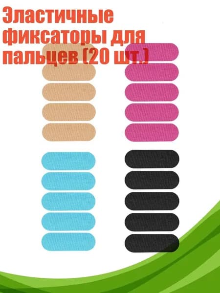 Пластырь для похудения 1см Х 1 см