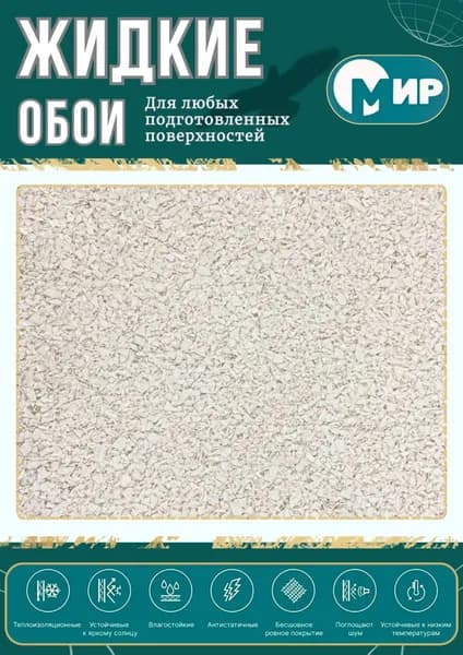 Жидкие обои Мир LW01-1000, 1 кг, Белый