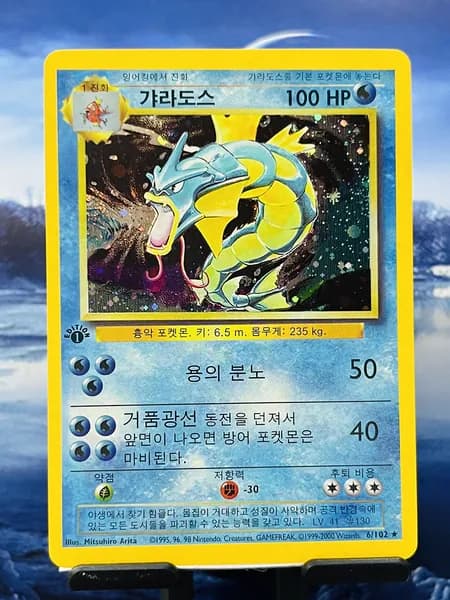 Портативные карты PKM Y Настройка и прокси высококачественной ko-Gyarados Base Set (BS) #6