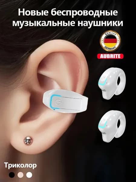 AUBRITE Наушники беспроводные с микрофоном, Bluetooth, слоновая кость