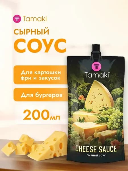 Соус сырный 200 мл