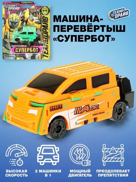 Игрушка для мальчика Технодрайв машинка трансформер Супербот (вывертыш)