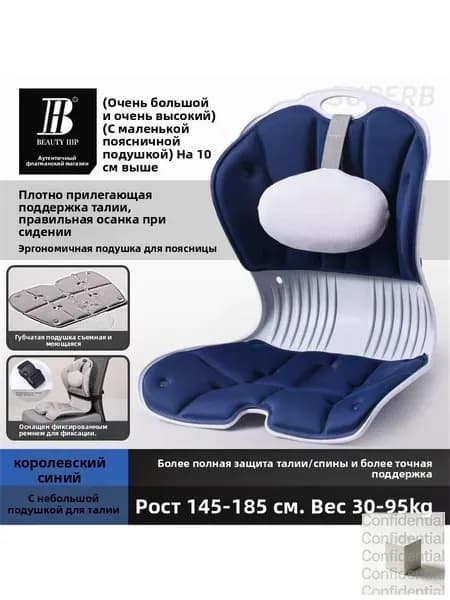 Ортопедический стул, Ткань, синий