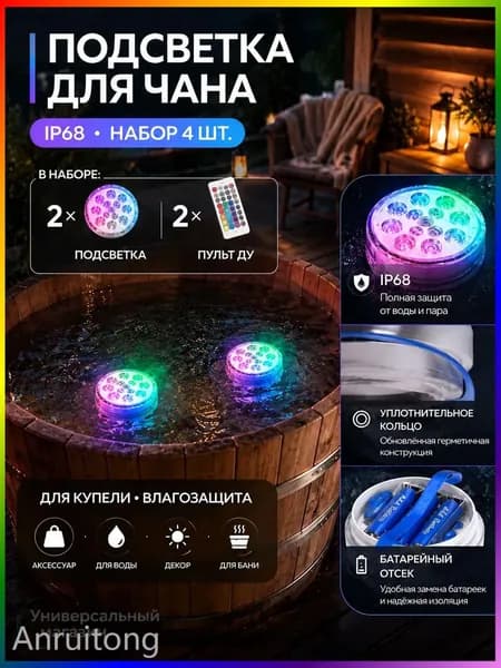 Бондарное изделие для бани