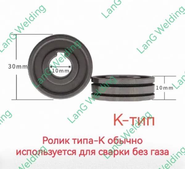 0.8/1.0 Подающий ролик для полуавтомата без газа 30х10х10 (К-тип)