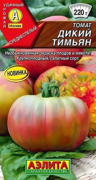 Семена Томат Дикий тимьян (20 семян) - Аэлита