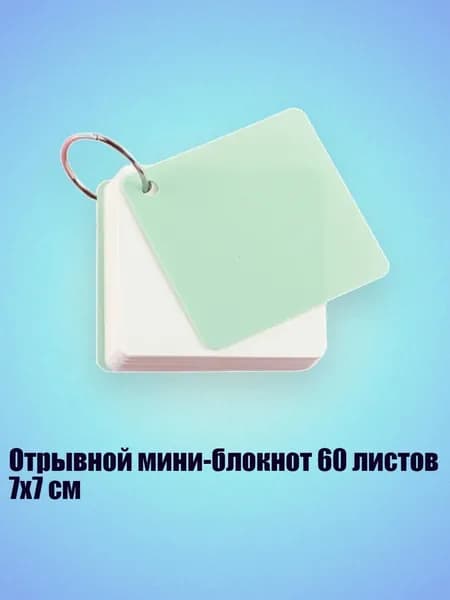 Сменный блок для тетради