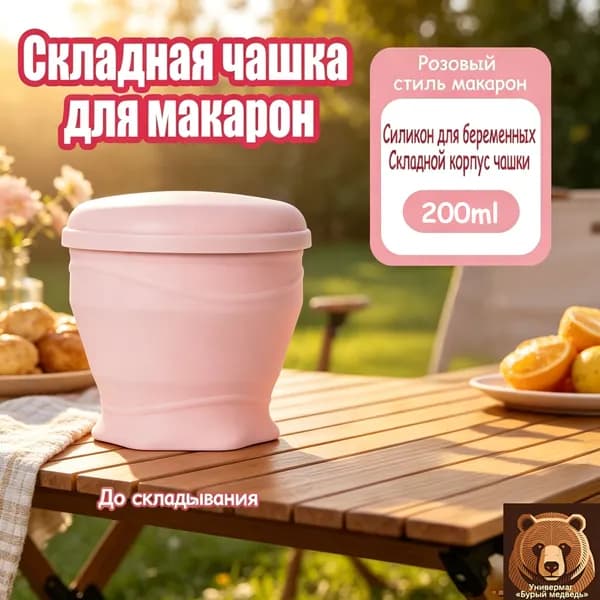 Бутылка складная, 183 мл