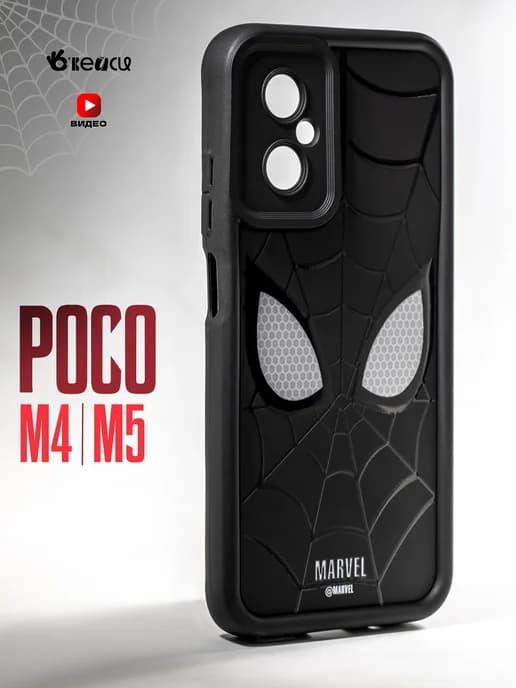 Чехол на Poco M4 M5 с защитой камеры