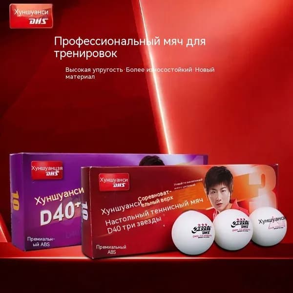 AOLAL Шарики для пинг-понга 10шт