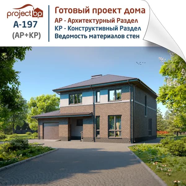 Проект двухэтажного дома с лоджией и гаражом