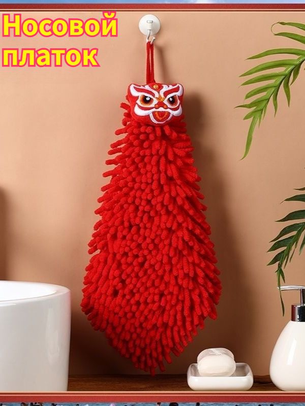 Носовой платок