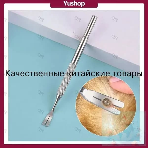 Выкручиватель клещей 12 см с эргономичной ручкой для людей, собак и кошек. Безопасное удаление паразитов. Запатентованная защита от инфекций