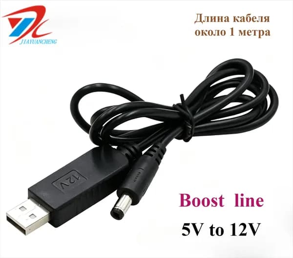USB линия подъема питания DC 5V к DC 5V 9V 12V Шаг вверх модуль USB конвертер адаптер кабель 2,1 * 5,5 мм