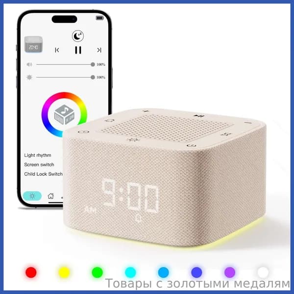 Белый прибор для сна младенца, умная Bluetooth-колонка для успокоения и засыпания, лучшее средство для сна