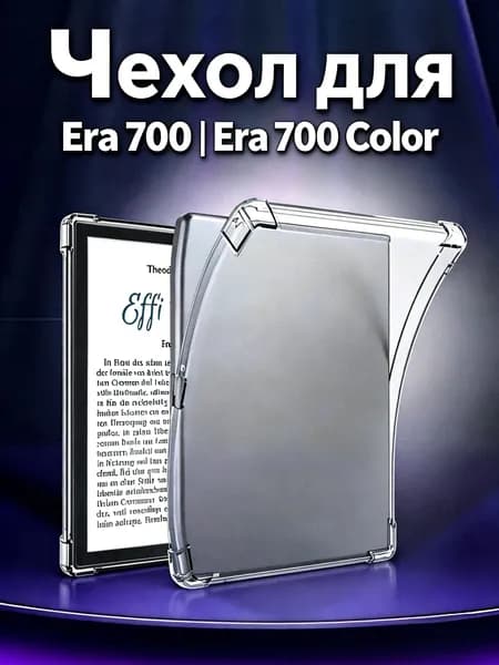 Чехол для Pocketbook Era,Pocketbook Era Colour,Pocketbook Era 700