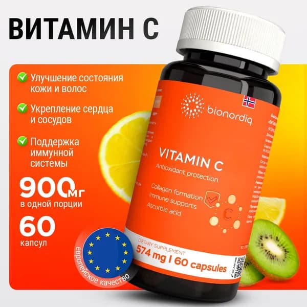 Витамин С 450 мг bionordiq 60 капсул, аскорбиновая кислота, для иммунитета