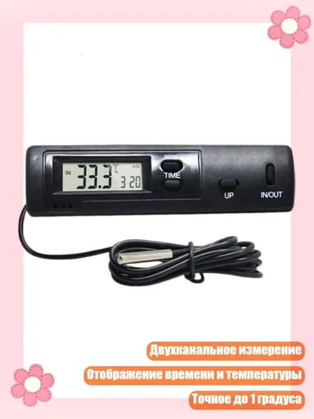 Компактный двухканальный цифровой термометр с LCD дисплеем