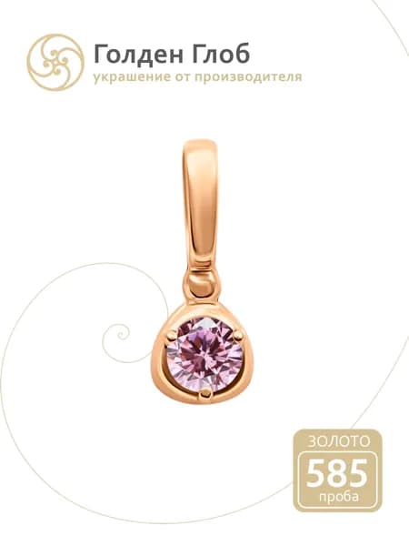 Подвеска золотая женская 585