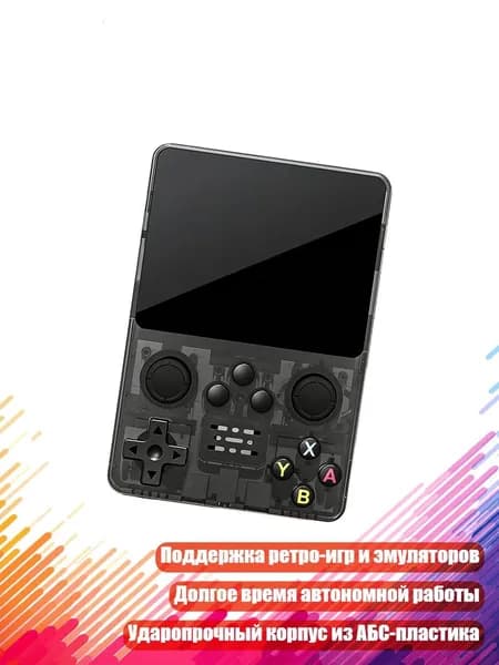 Портативная игровая консоль 3,5 дюйма, Черный - 64G