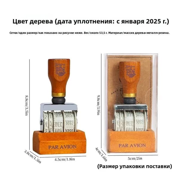 Винтажный деревянный роликовый датер