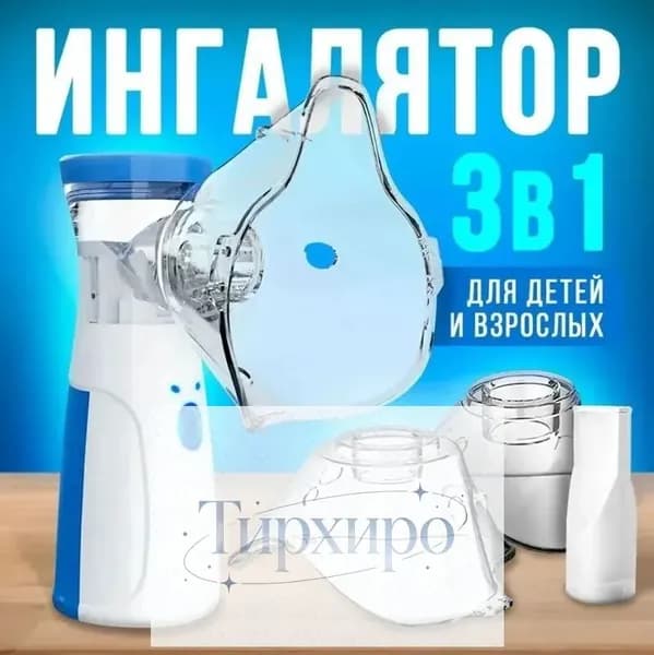 Косметологический комбайн