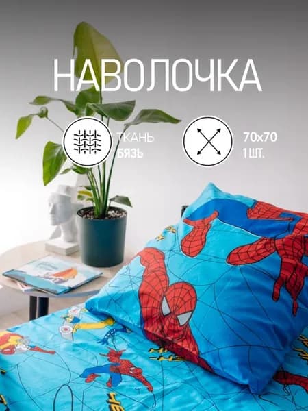 Наволочка 70х70 см - 1 шт, бязь, 100% хлопок