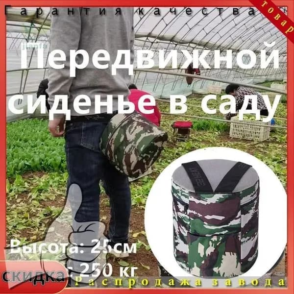 Садовый стул, Полипропилен, 25х25 см, 1 шт