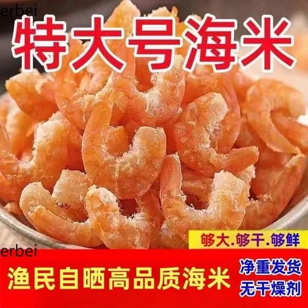 Креветки сушеные, очищенные креветки, натуральные морепродукты