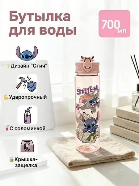Спортивная бутылка