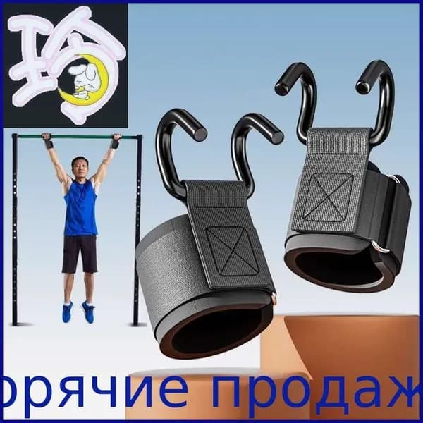 Турник, максимальный вес пользователя: 150 кг