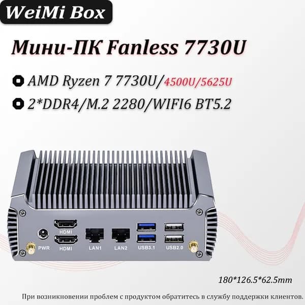 Мини-ПК Fanless (AMD Ryzen 5 4500U, RAM 32 ГБ, SSD 1000 ГБ, AMD Radeon, ), серебристый
