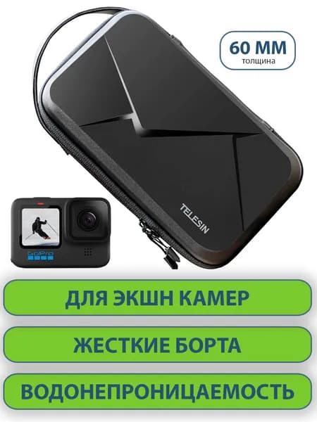 TELESIN Объектив