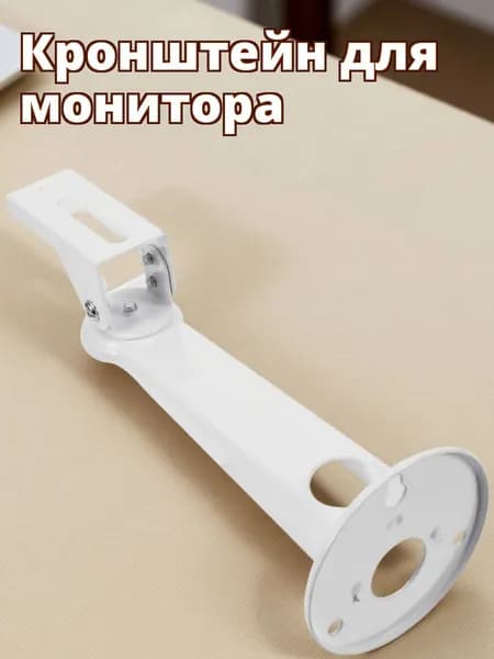 Белый металлический настенный кронштейн для проектора с поворотом на 360 градусов