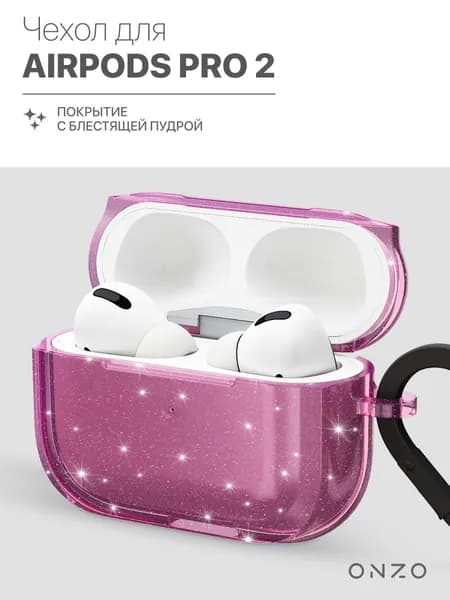 Чехол на наушники Airpods Pro 2-го поколения прозрачный розовый блестящий Чехол на Аирподс Про 2-го поколения