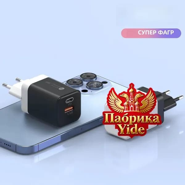 Сетевое зарядное устройство